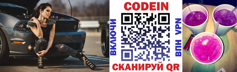 Codein Purple Drank как найти наркотики Салаир