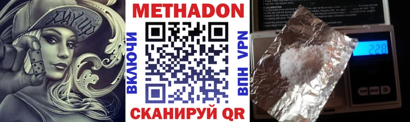 МЕТАДОН methadone  закладка  Салаир 